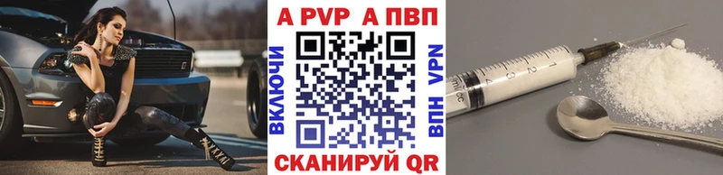 A-PVP крисы CK  Окуловка 