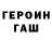 Героин хмурый Marija Pushak