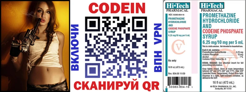 omg вход Окуловка Codein напиток Lean (лин) где найти