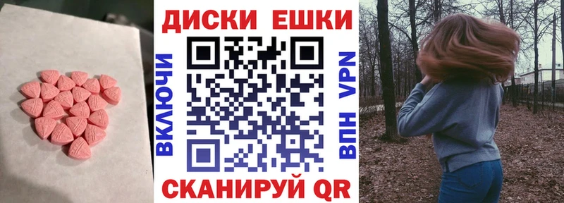 ЭКСТАЗИ ешки  закладка  Окуловка 